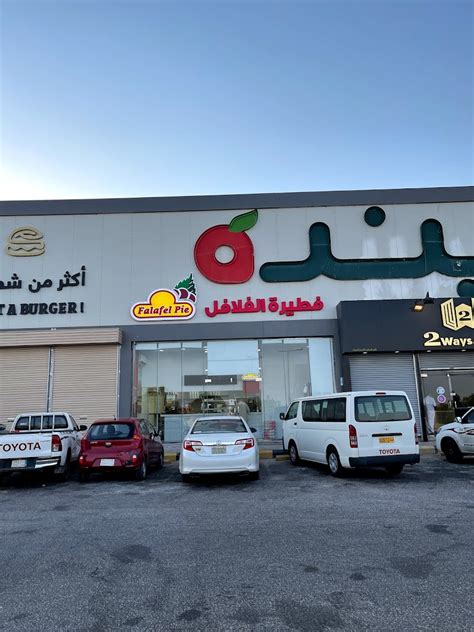 مطعم مذاقي مدينة الملك خالد العسكرية
